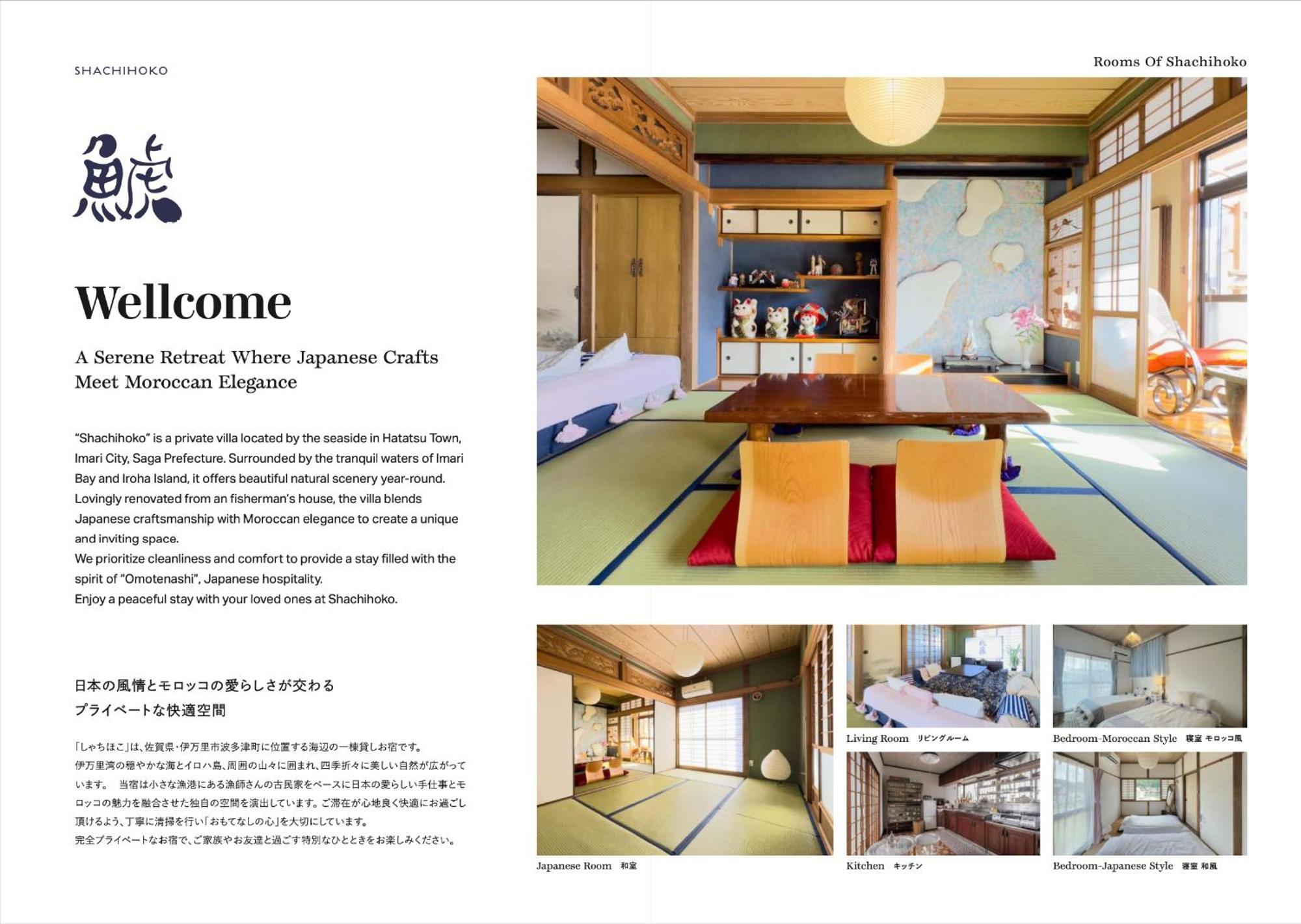 Shachihoko 海辺の一棟貸切ヴィラ しゃちほこ Imari